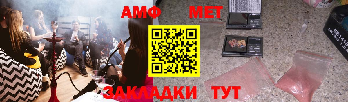 Амфетамин  Вход с VPN  shop телеграм  АМФ Premium  Верхняя Пышма  АМФ 