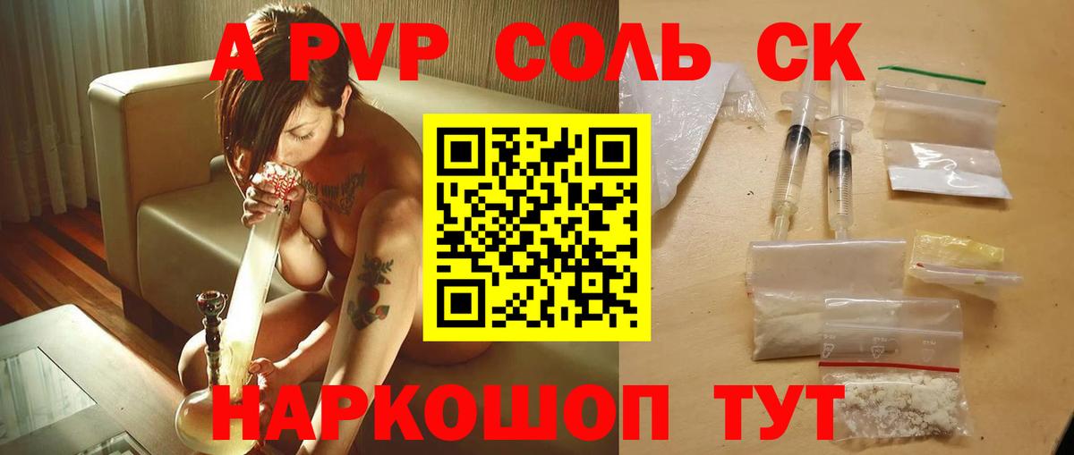 Верхняя Пышма  Alfa_PVP СК КРИС  купить наркоту  Вход с VPN  Альфа ПВП СК  A PVP 