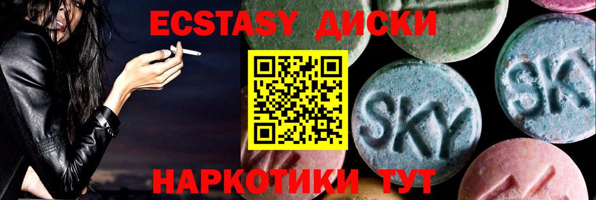 Ecstasy  ЭКСТАЗИ VHQ  Вход с VPN  Верхняя Пышма 