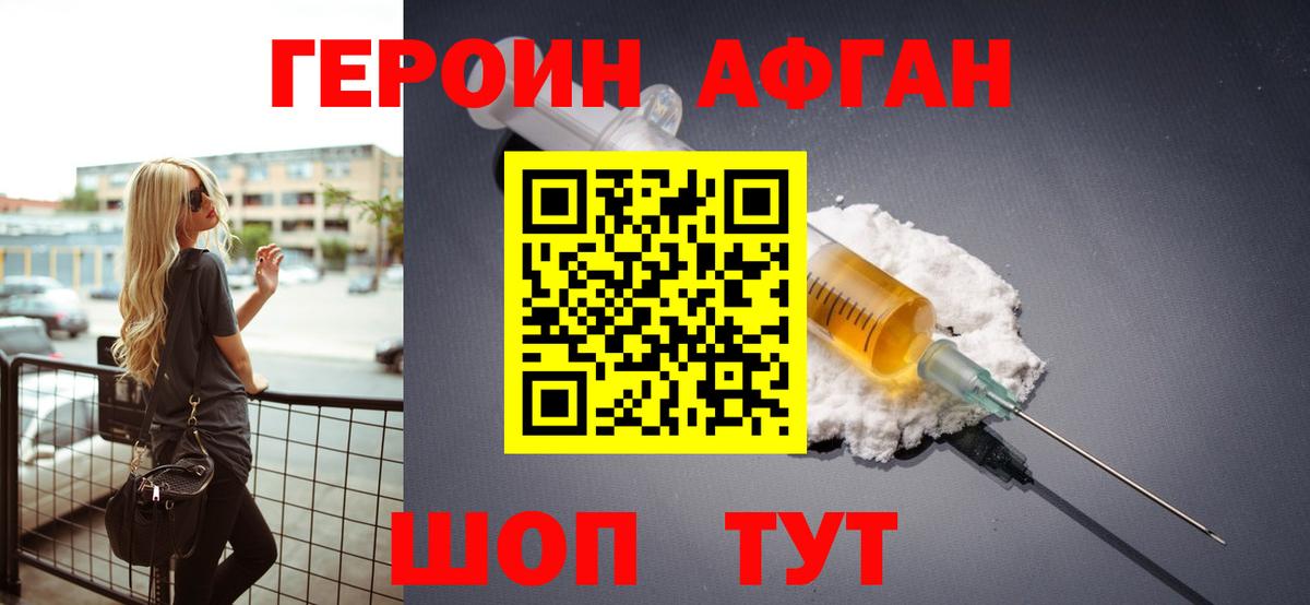 Героин хмурый Верхняя Пышма