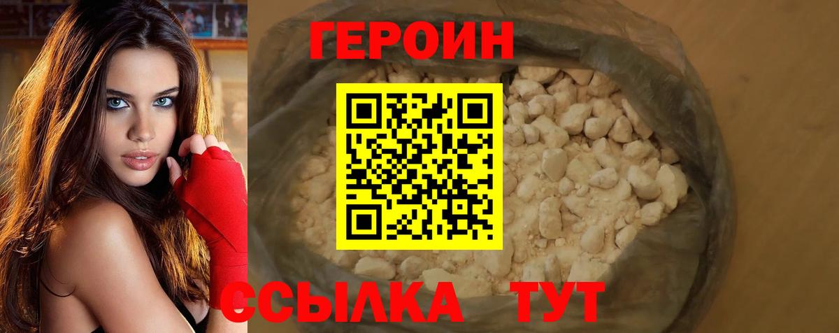 Верхняя Пышма  ГЕРОИН герыч  Вход с VPN 