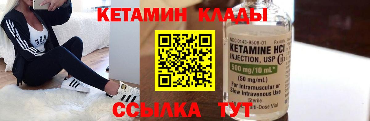 Кетамин VHQ  Вход с VPN  Верхняя Пышма 