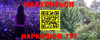 гашишное масло Апшеронск