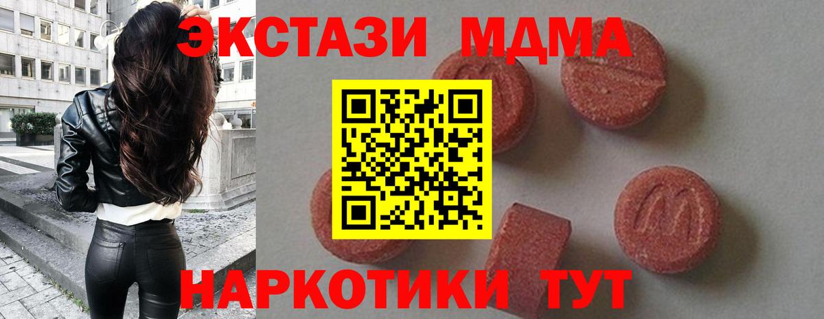 Верхняя Пышма  A-PVP СК кристаллы  Метамфетамин  Меф   Гашиш  Cocaine  Вход с VPN  MDMA  Канабис 