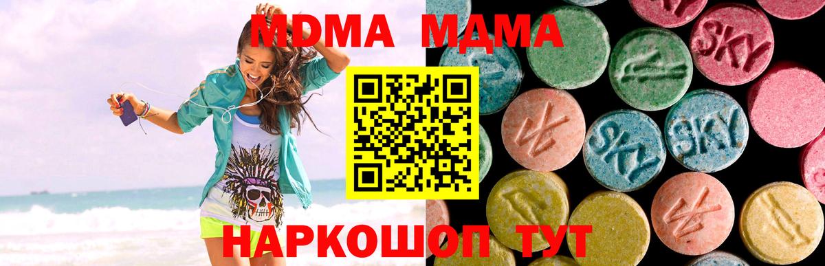 МДМА crystal  Вход с VPN  Верхняя Пышма 