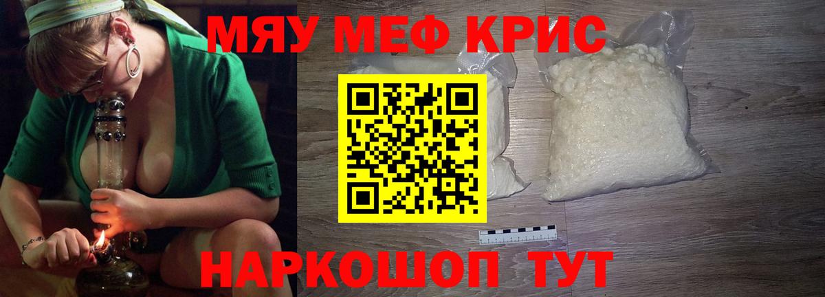 Меф  Вход с VPN  Меф 4 MMC  Верхняя Пышма  МЯУ-МЯУ mephedrone 