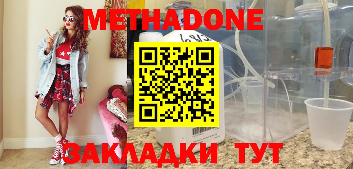 МЕГА ТОР  МЕТАДОН methadone  Верхняя Пышма  Вход с VPN  Метадон methadone 