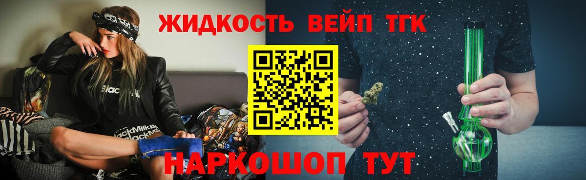 Дистиллят ТГК вейп  Вход с VPN  Верхняя Пышма 